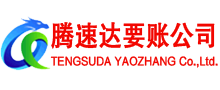 靖安追债公司