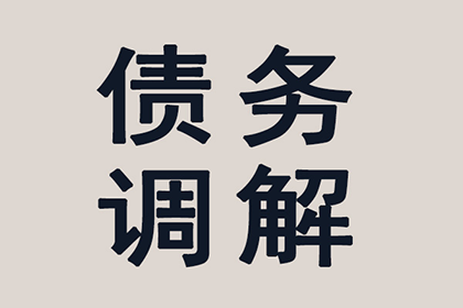 欠款逾期未还的处理方法